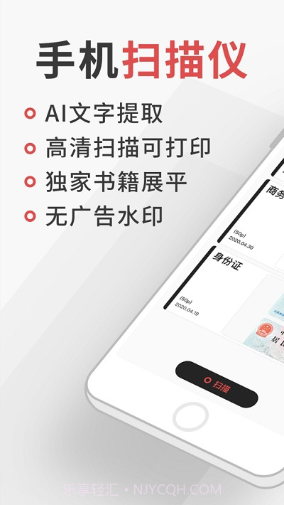 极简扫描截图4 极简扫描截图4