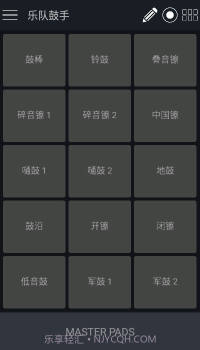 打击垫大师截图3 打击垫大师截图3