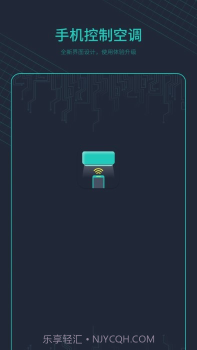 空调万能遥控器＋截图1