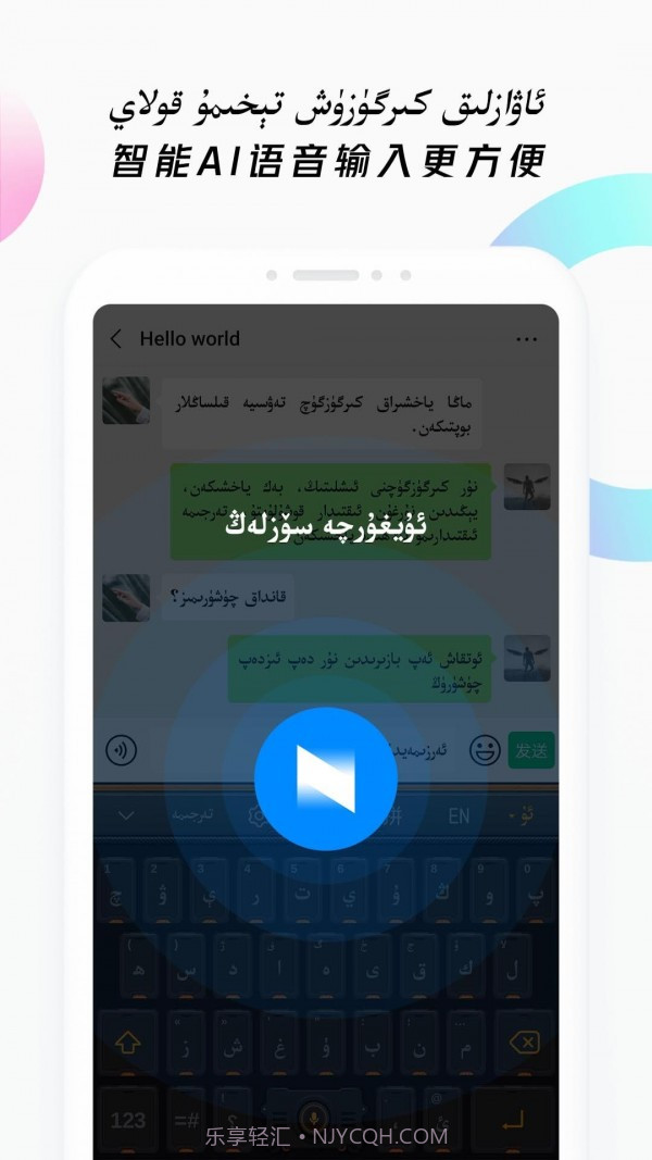 nur输入法截图4 nur输入法截图4
