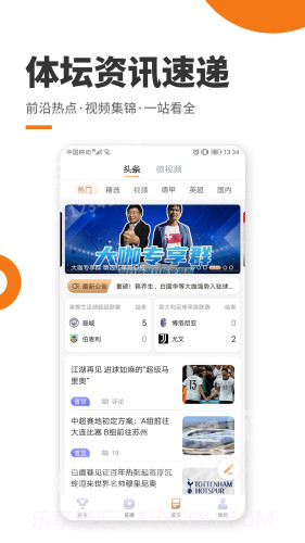 斗球体育截图2 斗球体育截图2