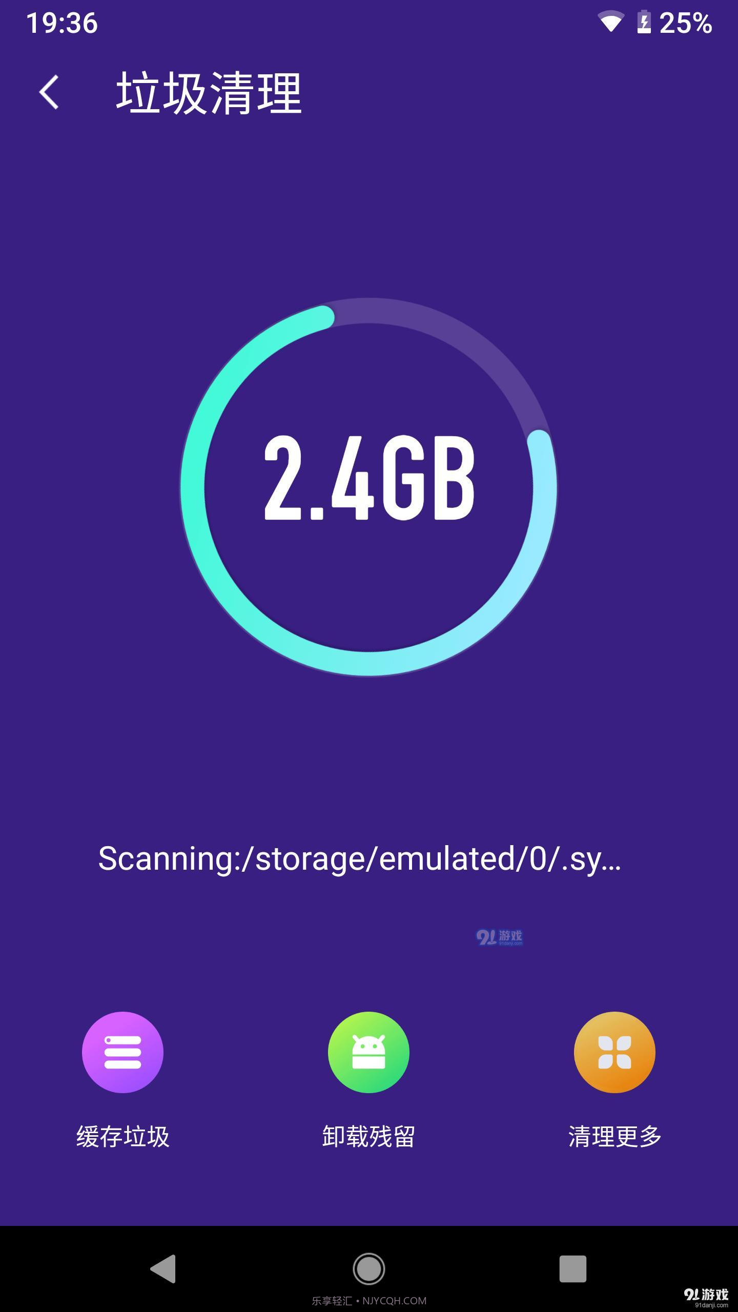 随时清理官方版截图3