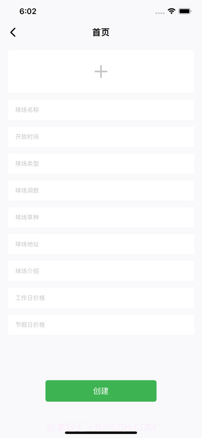 凌悦高尔夫预约管理截图3