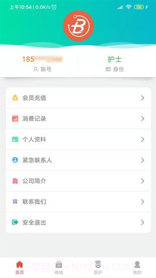 医疗帮截图4 医疗帮截图4