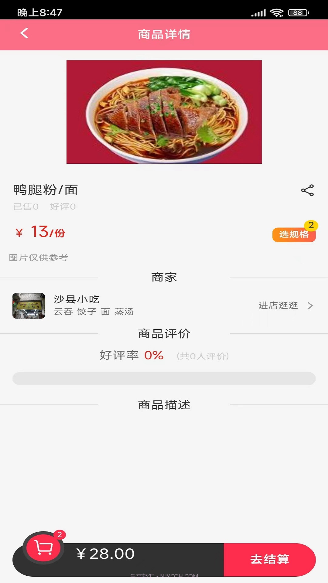 闪速到家商家版截图3