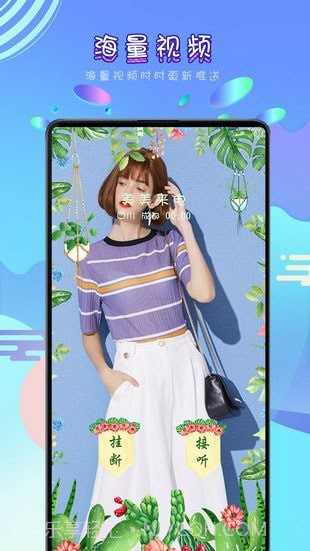 美美来电截图4 美美来电截图4