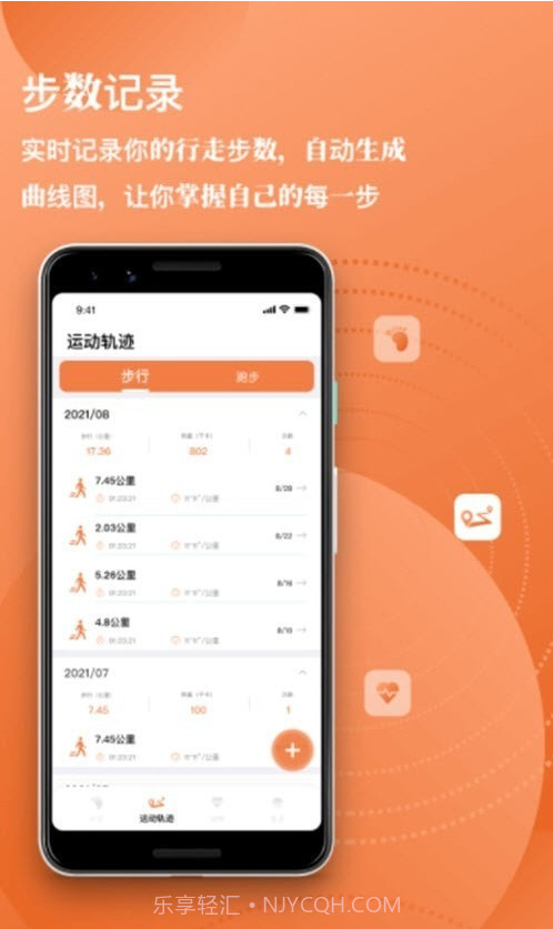 Moment每日计步截图1 Moment每日计步截图1