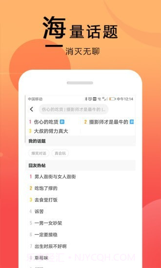 囧图在这里截图2