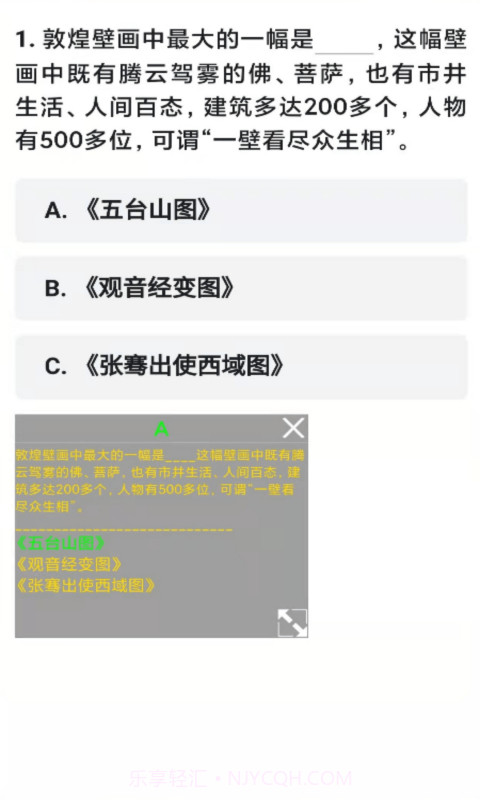 挑战赛题助手截图4 挑战赛题助手截图4