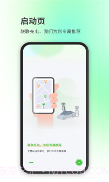 汉能新能源截图2 汉能新能源截图2