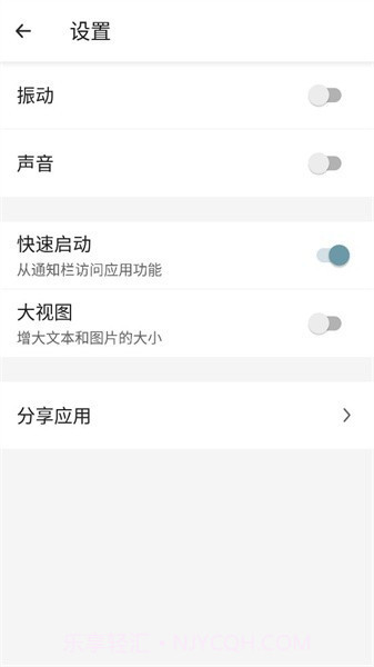 放大镜plus截图4 放大镜plus截图4