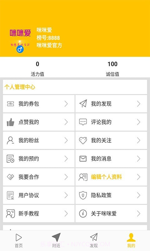 咪咪爱截图1 咪咪爱截图1