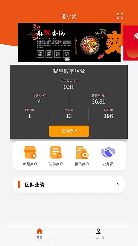 客小爽截图3 客小爽截图3