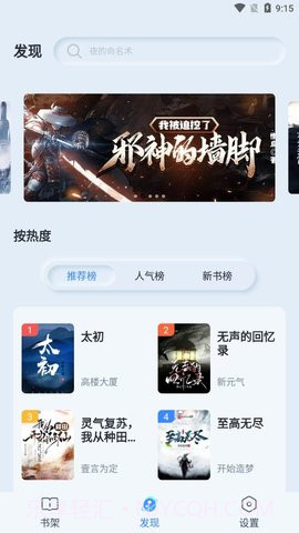 山顶阅读截图4 山顶阅读截图4