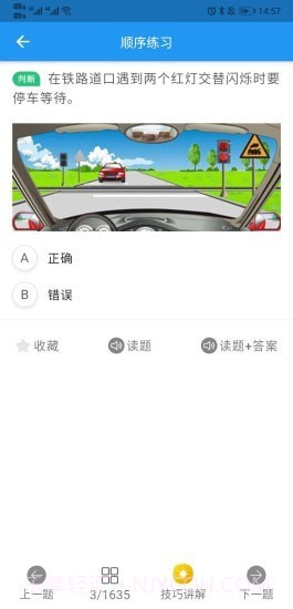 新手驾到截图4 新手驾到截图4