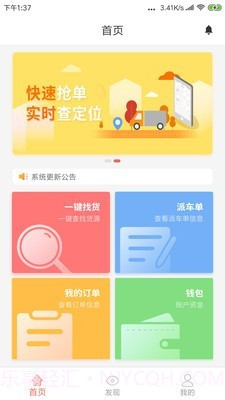 168物流截图2