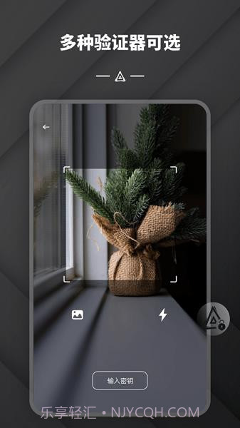 端隐身份验证器截图1 端隐身份验证器截图1