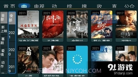 星tv截图2 星tv截图2
