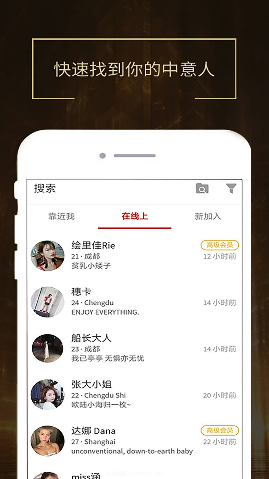才貌截图2 才貌截图2