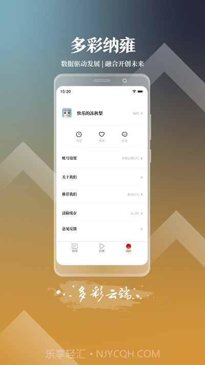 多彩纳雍截图1 多彩纳雍截图1