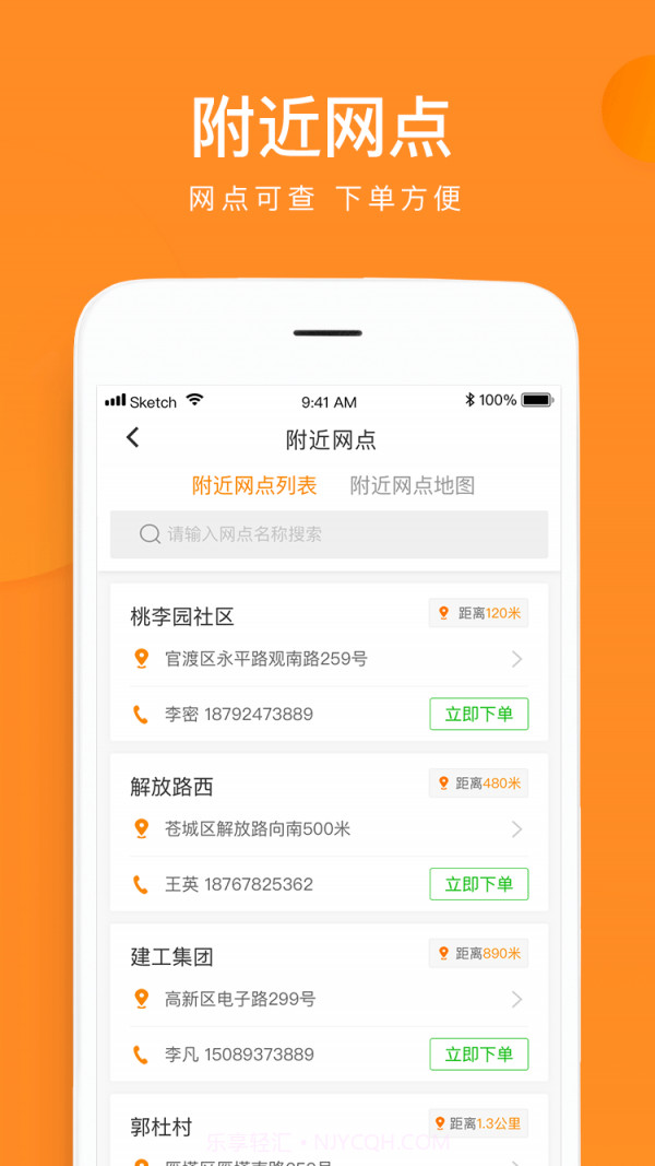云聚物流截图3 云聚物流截图3