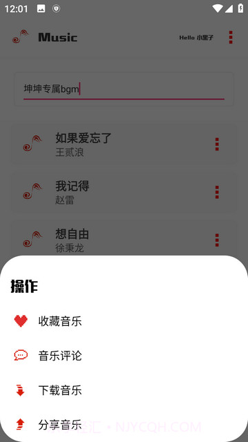 小新音乐馆截图4