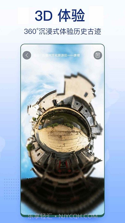 3d卫星地图街景截图2 3d卫星地图街景截图2