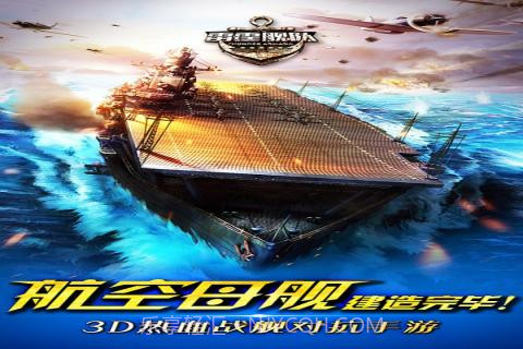 钢铁荣耀手游截图2 钢铁荣耀手游截图2