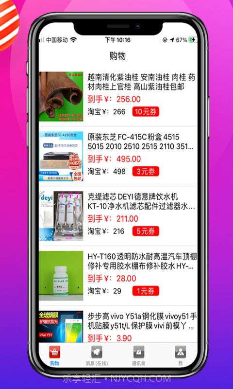 多购吧截图3