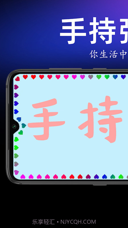 手持弹幕宝截图1