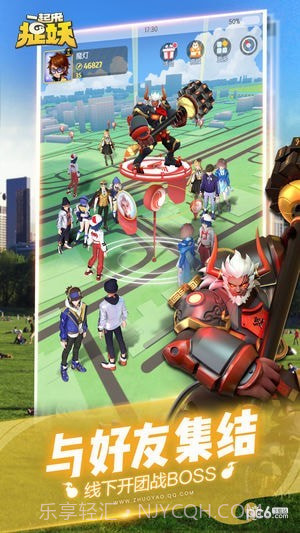 一起来捉妖自动喊话辅助截图1 一起来捉妖自动喊话辅助截图1