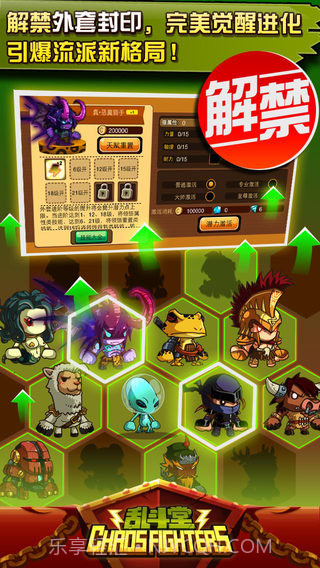 乱斗堂截图3 乱斗堂截图3