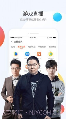 斗鱼手游TV截图2 斗鱼手游TV截图2