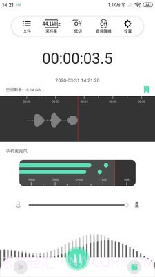 SmartRecorder截图2