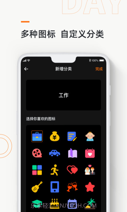 daysmatter记忆日截图3