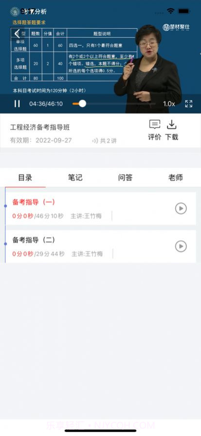 鲁班之家截图1 鲁班之家截图1