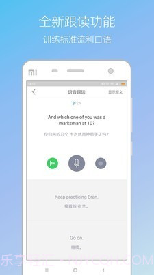 百朗听力截图4 百朗听力截图4
