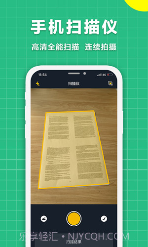 极速扫描仪截图2 极速扫描仪截图2