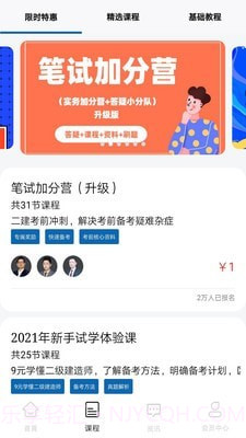 Binan管家截图2 Binan管家截图2