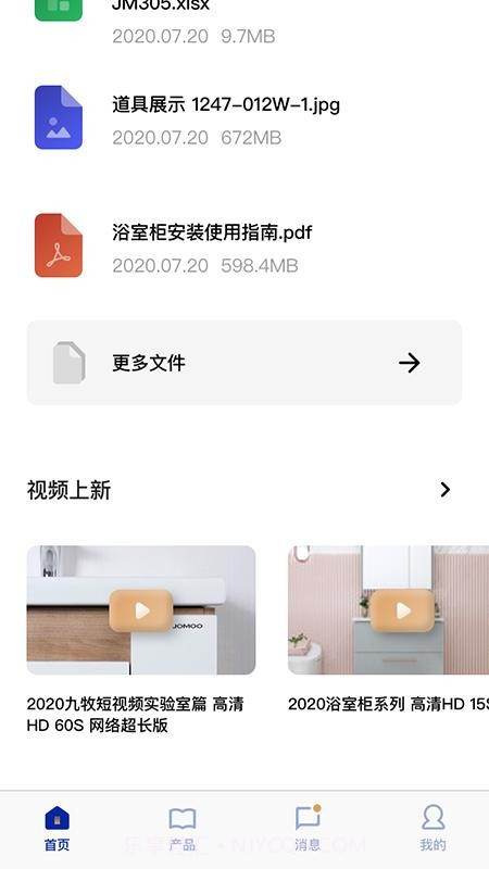 牧商云九牧卫浴截图1 牧商云九牧卫浴截图1