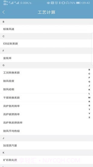 北科云网最新截图2