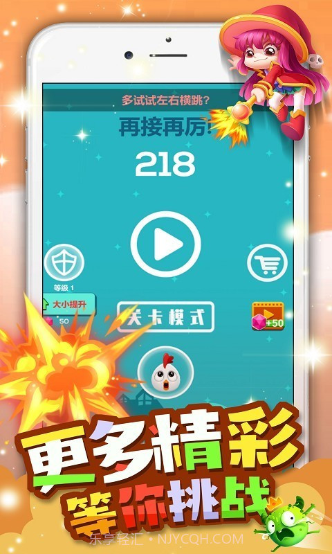 保护小鸡截图5 保护小鸡截图5