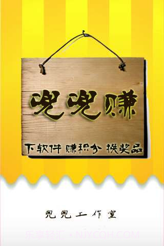 兜兜赚截图1 兜兜赚截图1