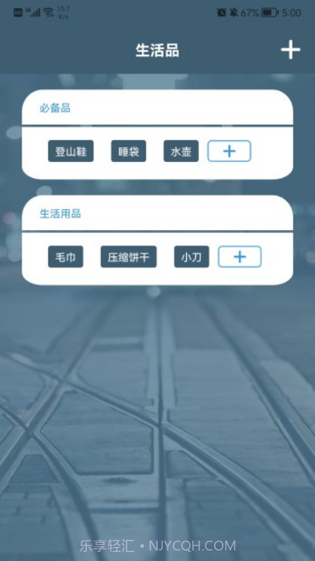 旅游中国记截图3 旅游中国记截图3