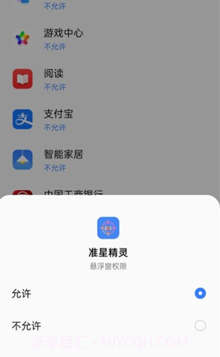 和平准星助手截图3 和平准星助手截图3