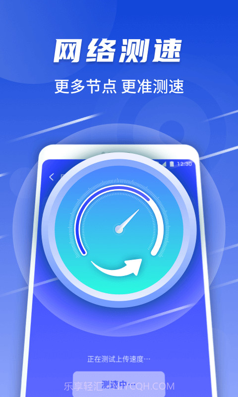 随心连WiFi截图2 随心连WiFi截图2