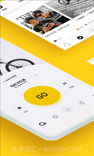 骑记截图2 骑记截图2