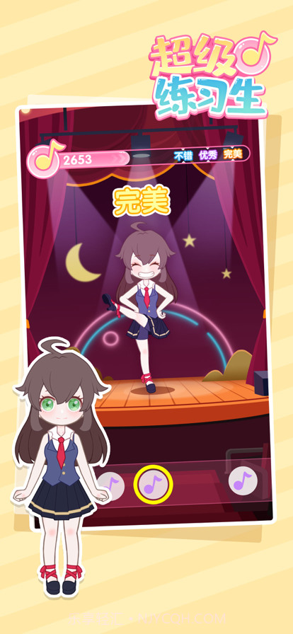 超级练习生截图8 超级练习生截图8