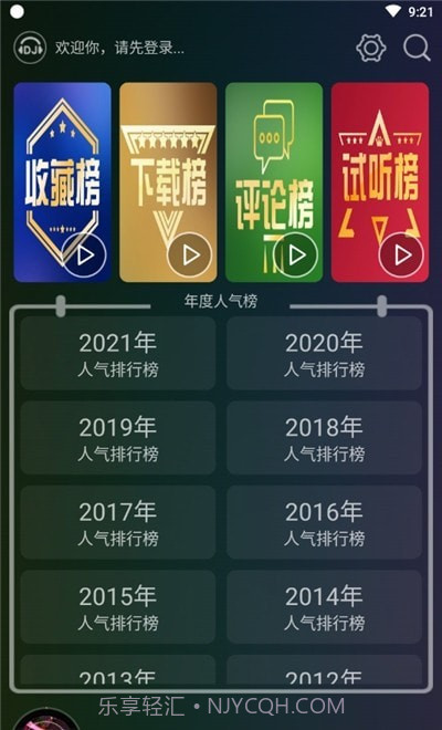 DJ音乐盒车机版截图3 DJ音乐盒车机版截图3