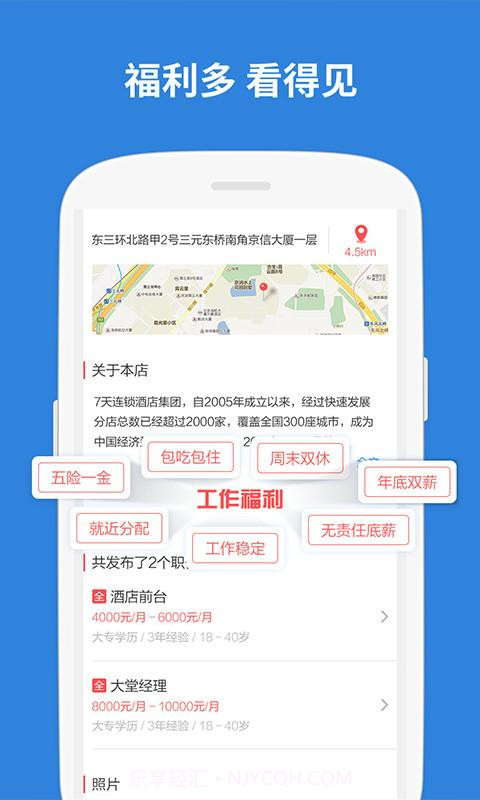 店长直聘截图3 店长直聘截图3